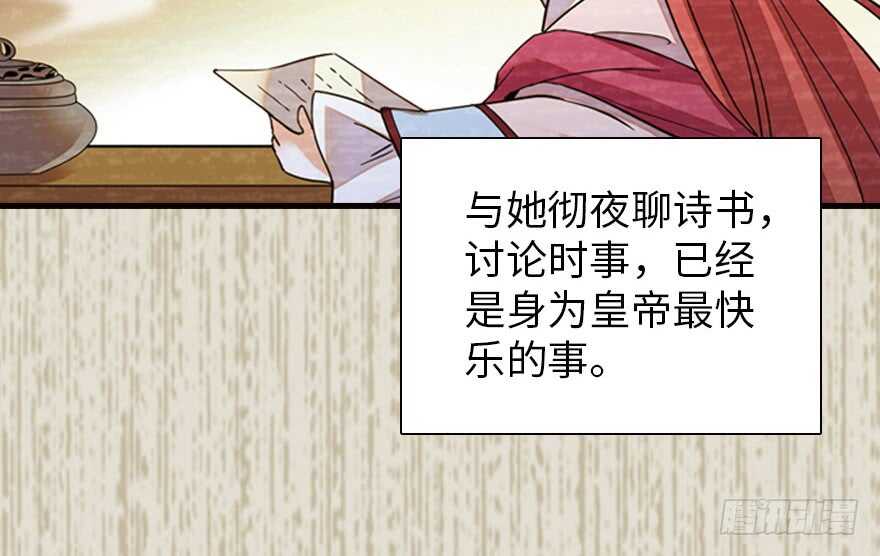 第172话 你要嫁给那头熊？84