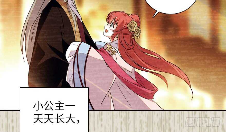 第172话 你要嫁给那头熊？86