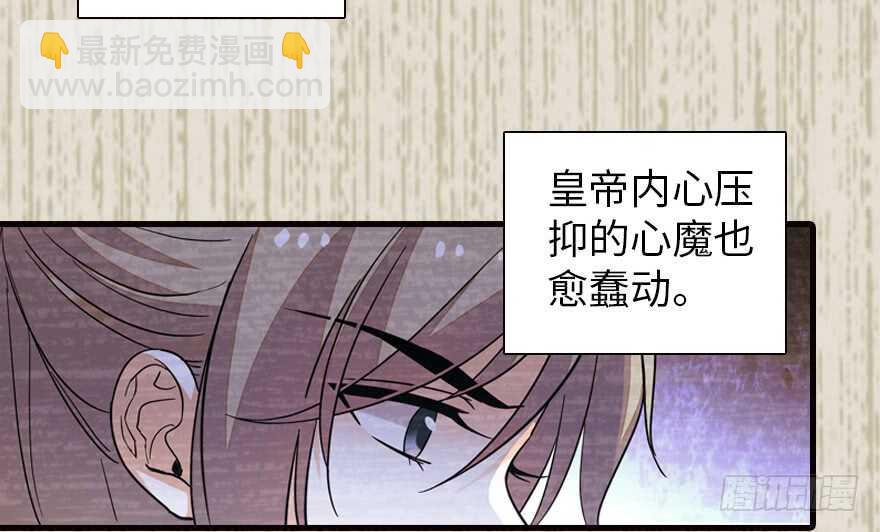 第172话 你要嫁给那头熊？87