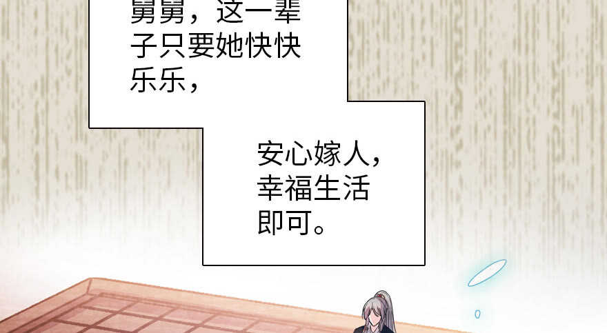 第172话 你要嫁给那头熊？89