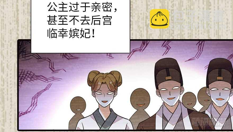 第172话 你要嫁给那头熊？92
