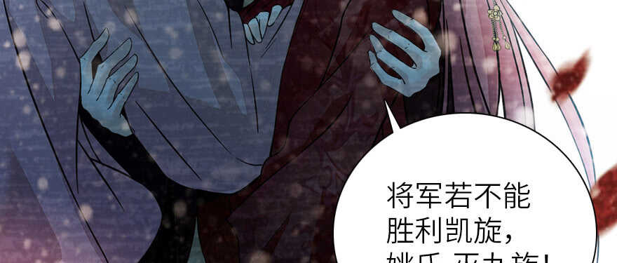 第173话 月下追逐~107