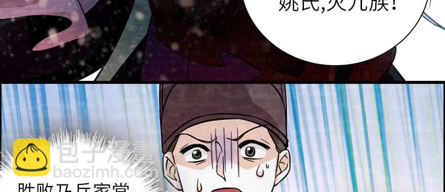 第173话 月下追逐~108