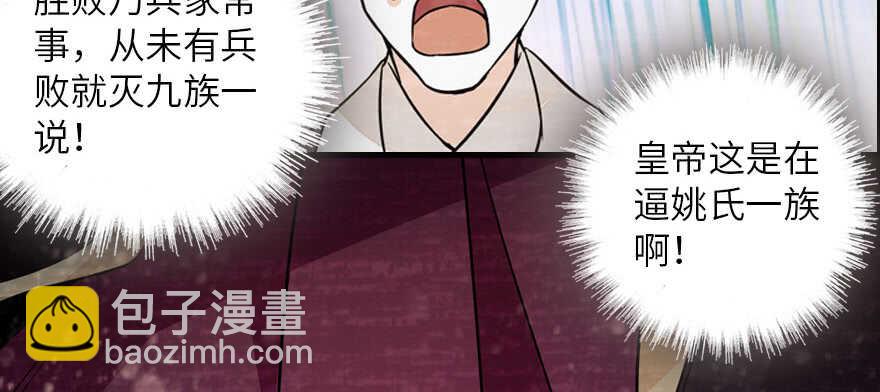 第173话 月下追逐~109