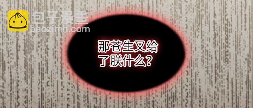 第173话 月下追逐~14
