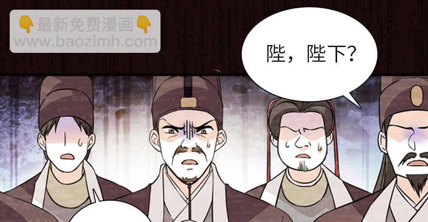 第173话 月下追逐~20