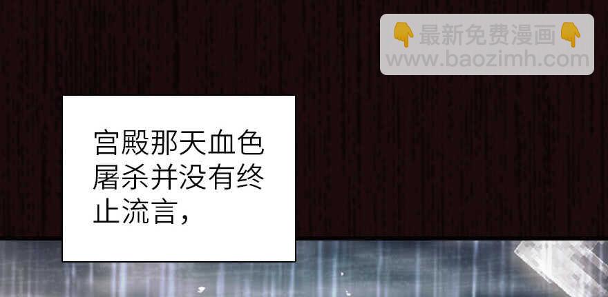第173话 月下追逐~33