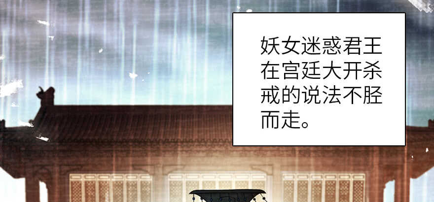 第173话 月下追逐~34