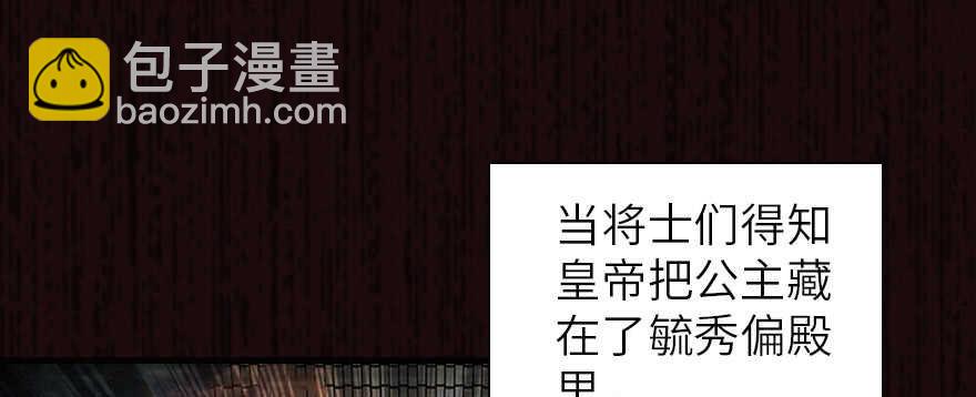 第173话 月下追逐~40