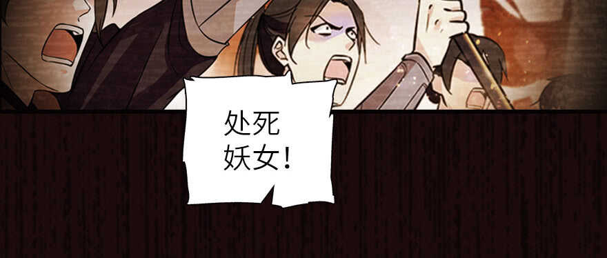 第173话 月下追逐~44