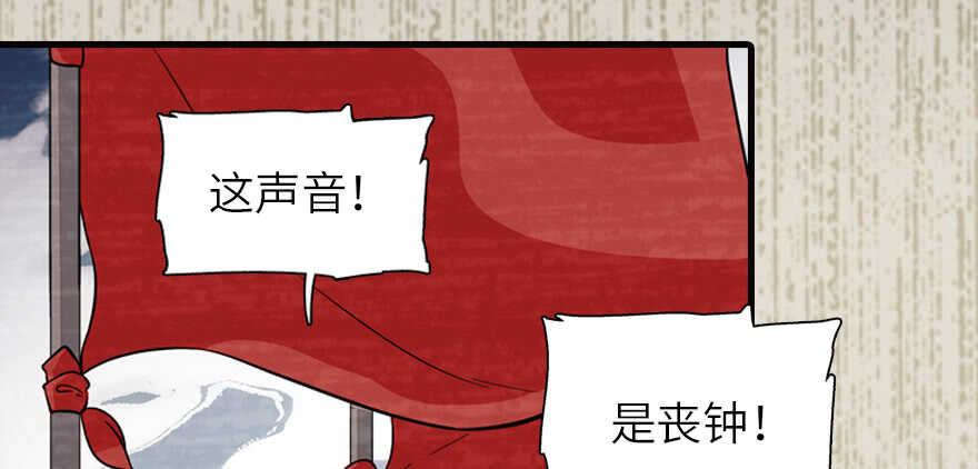 第173话 月下追逐~49