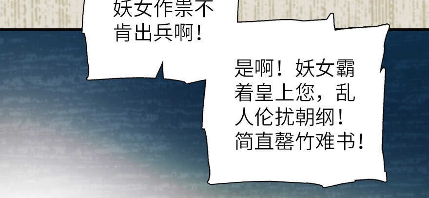 第173话 月下追逐~5