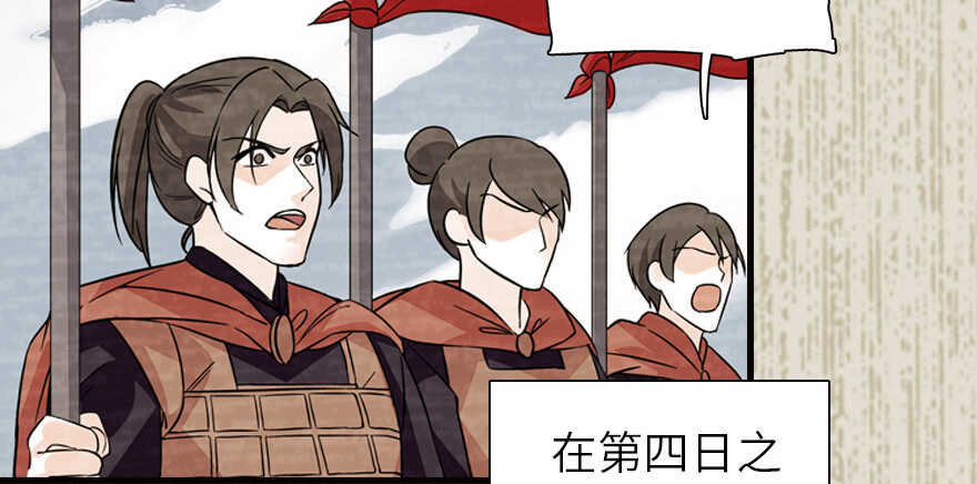 第173话 月下追逐~54