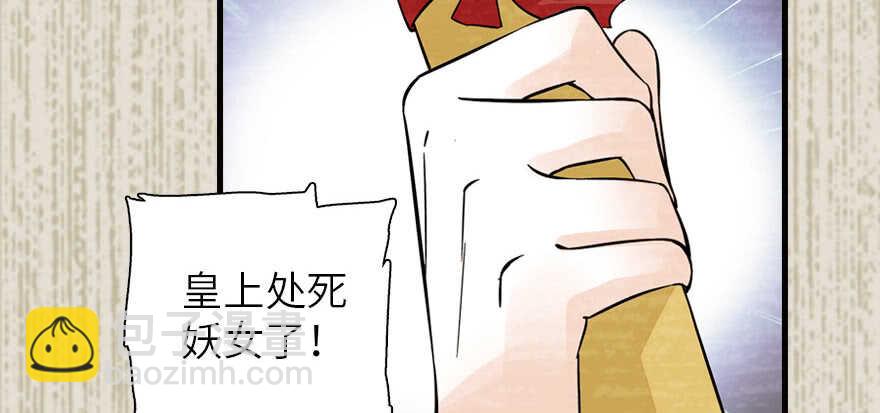 第173话 月下追逐~57