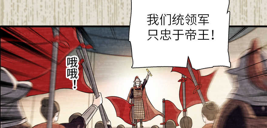 第173话 月下追逐~59