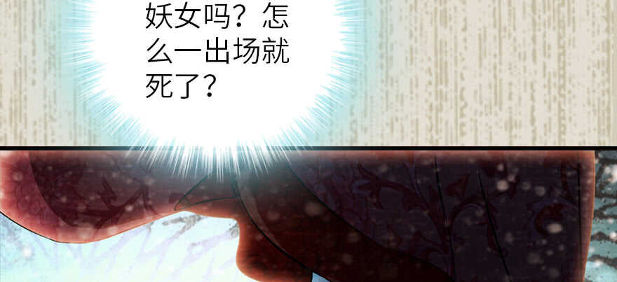 第173话 月下追逐~85