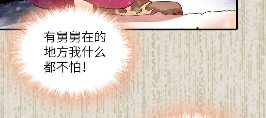 第173话 月下追逐~89