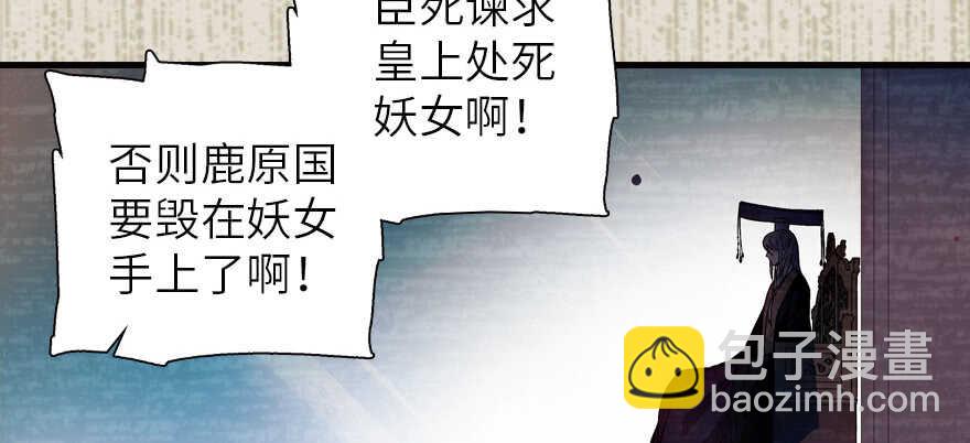 第173话 月下追逐~9