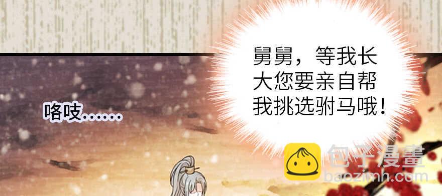 第173话 月下追逐~90