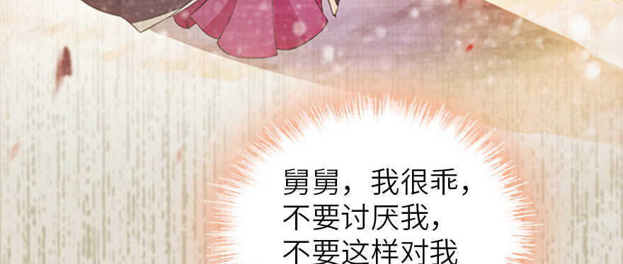 第173话 月下追逐~92