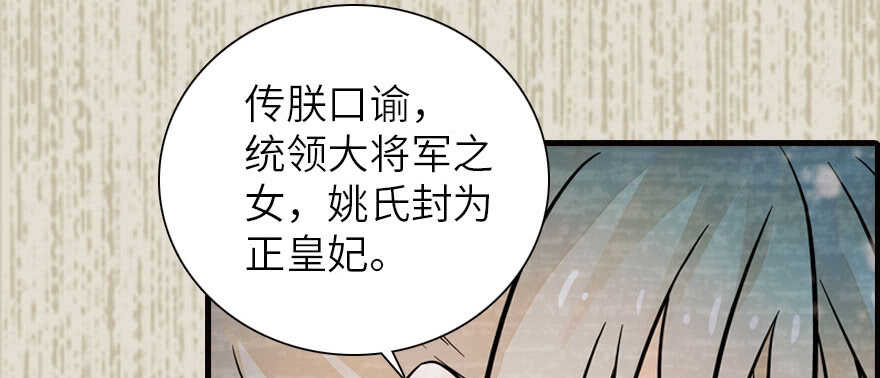 第173话 月下追逐~97