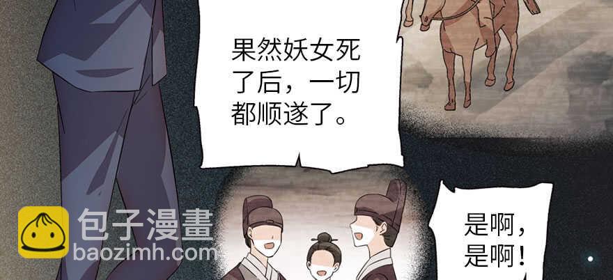 第174话 抓到就嫁给我103