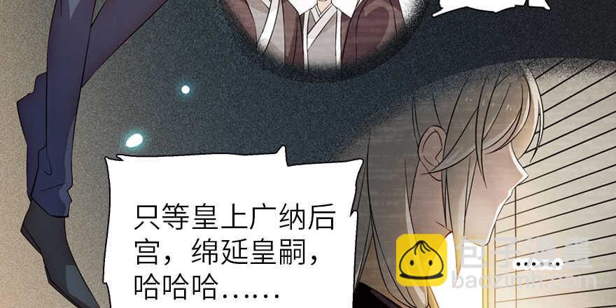 第174话 抓到就嫁给我108