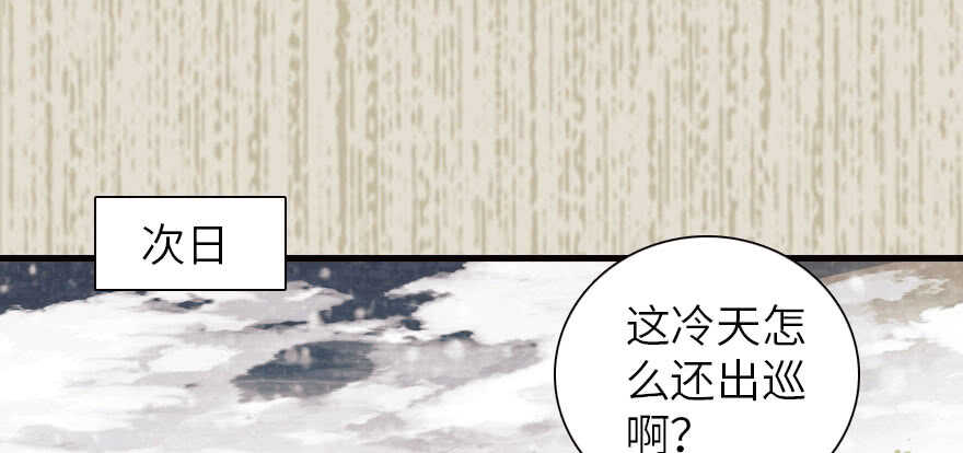 第174话 抓到就嫁给我118