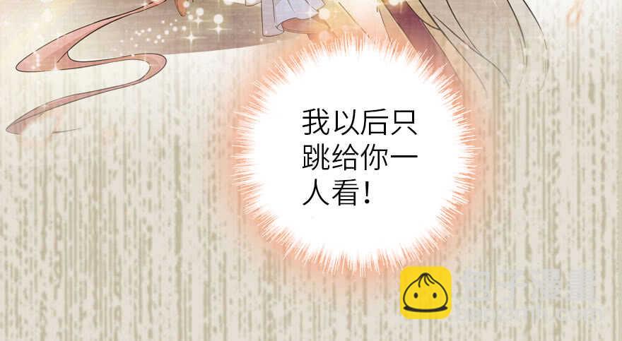 第174话 抓到就嫁给我36
