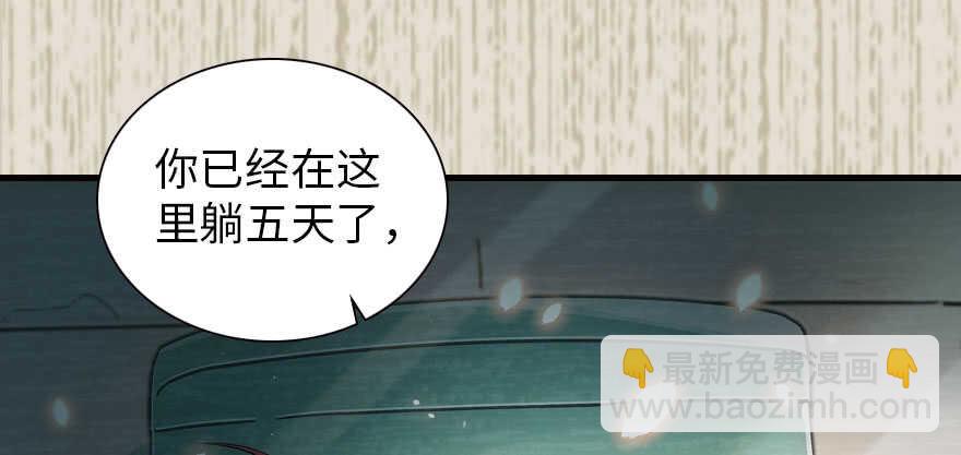 第174话 抓到就嫁给我77