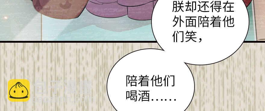 第174话 抓到就嫁给我81