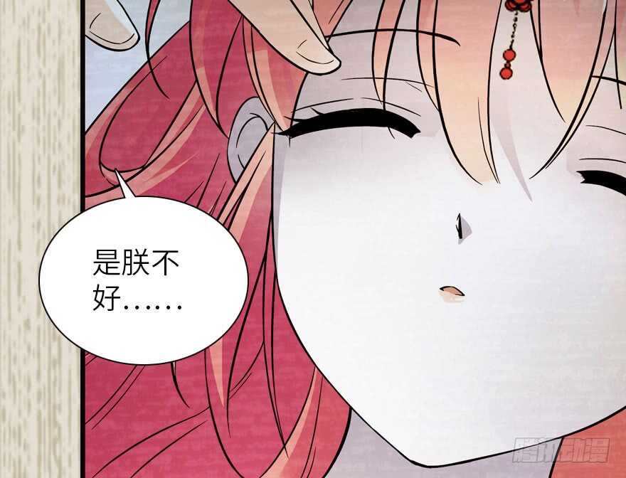 第174话 抓到就嫁给我88