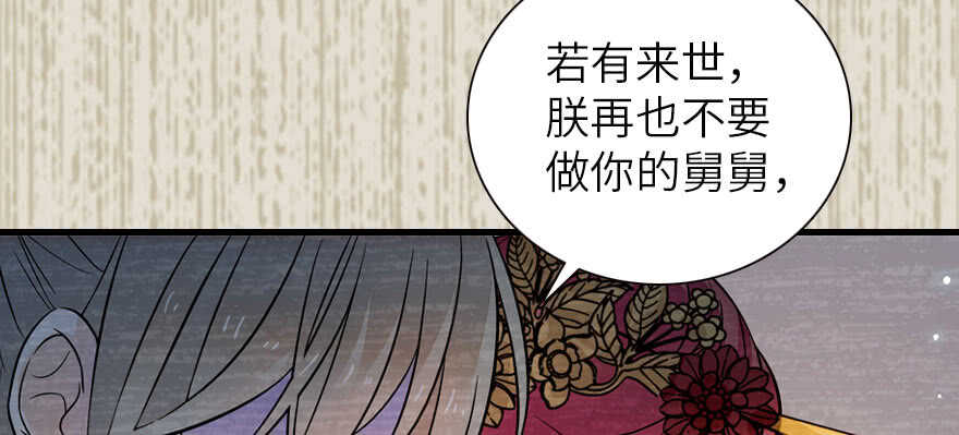 第174话 抓到就嫁给我95