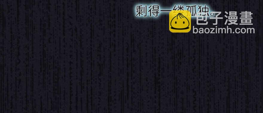 第175话 就这样让朕抱着……12
