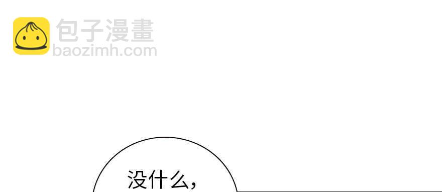 第175话 就这样让朕抱着……53
