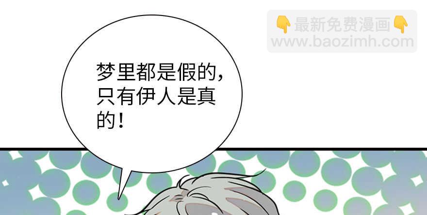 第175话 就这样让朕抱着……56