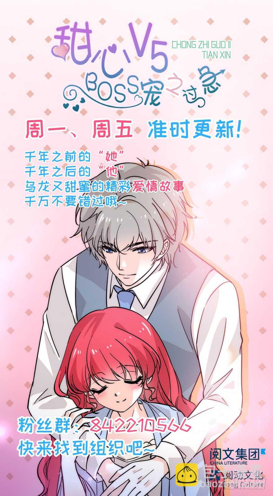 第177话 讨好的吻141