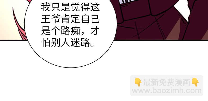 第177话 讨好的吻58