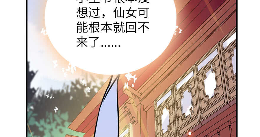 第177话 讨好的吻63