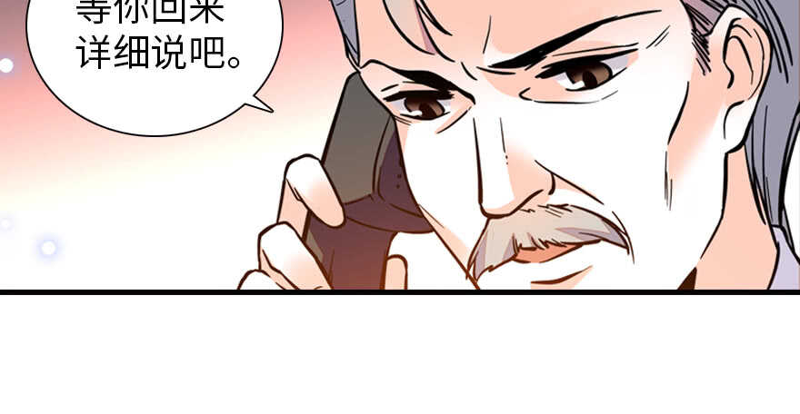 第177话 讨好的吻79