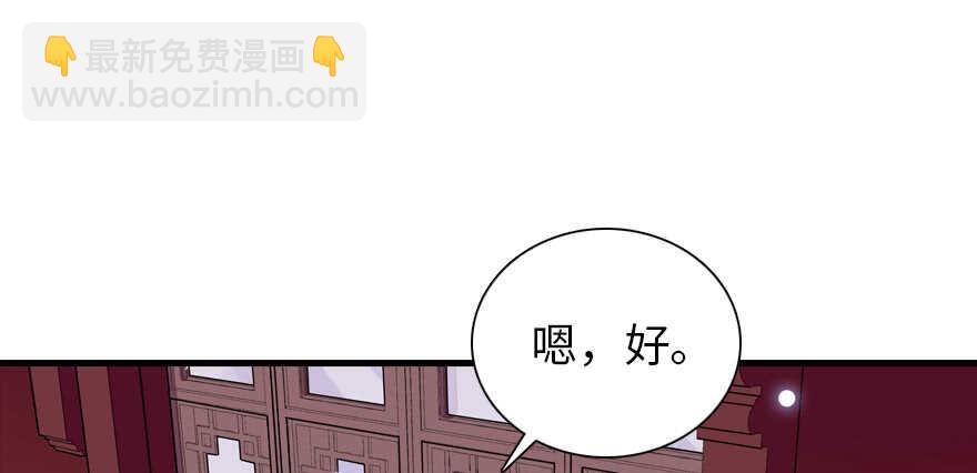 第177话 讨好的吻80