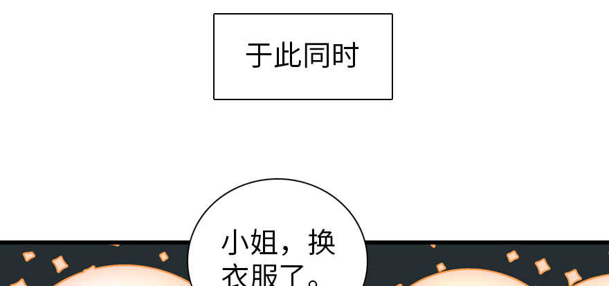 第177话 讨好的吻83
