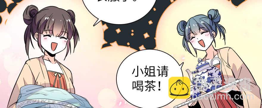 第177话 讨好的吻84