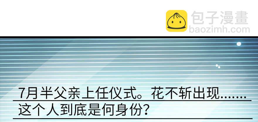 第178话 满花山的传说120