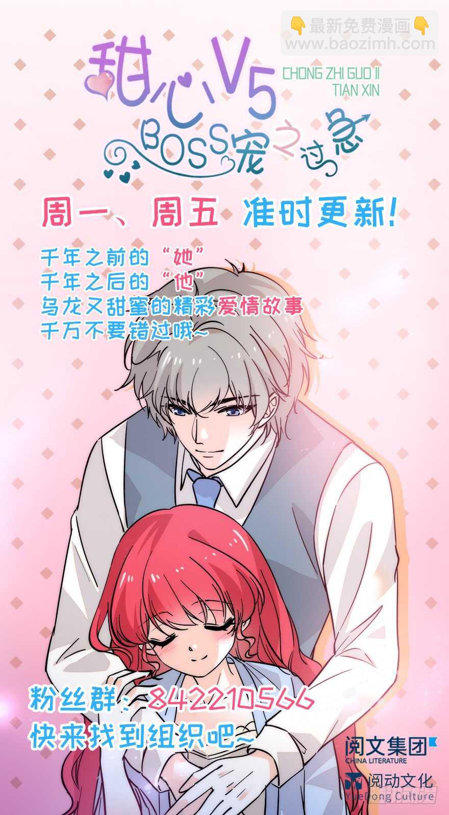 第178话 满花山的传说133