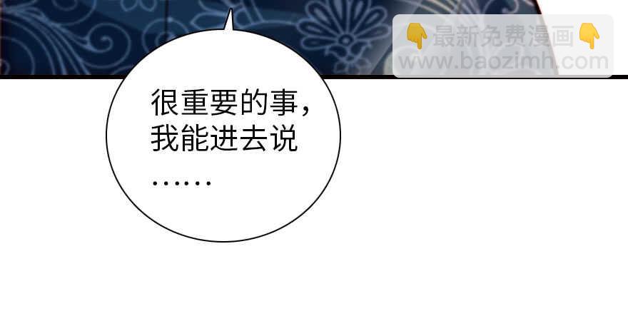 第178话 满花山的传说24