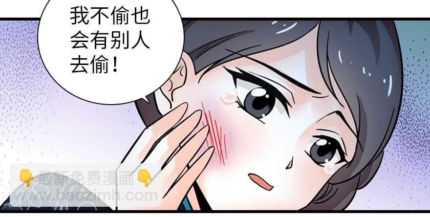 第178话 满花山的传说42
