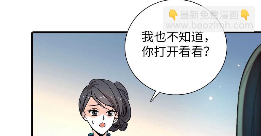 第178话 满花山的传说72