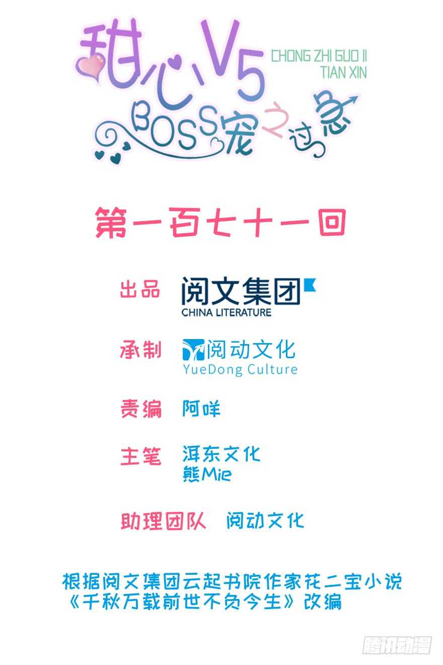 第179话 三千多岁的女人0