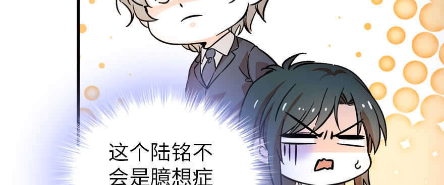 第179话 三千多岁的女人22